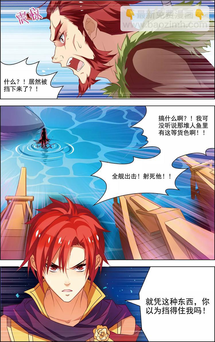 《搜神记》第34话 鲸中鲛人 第17页