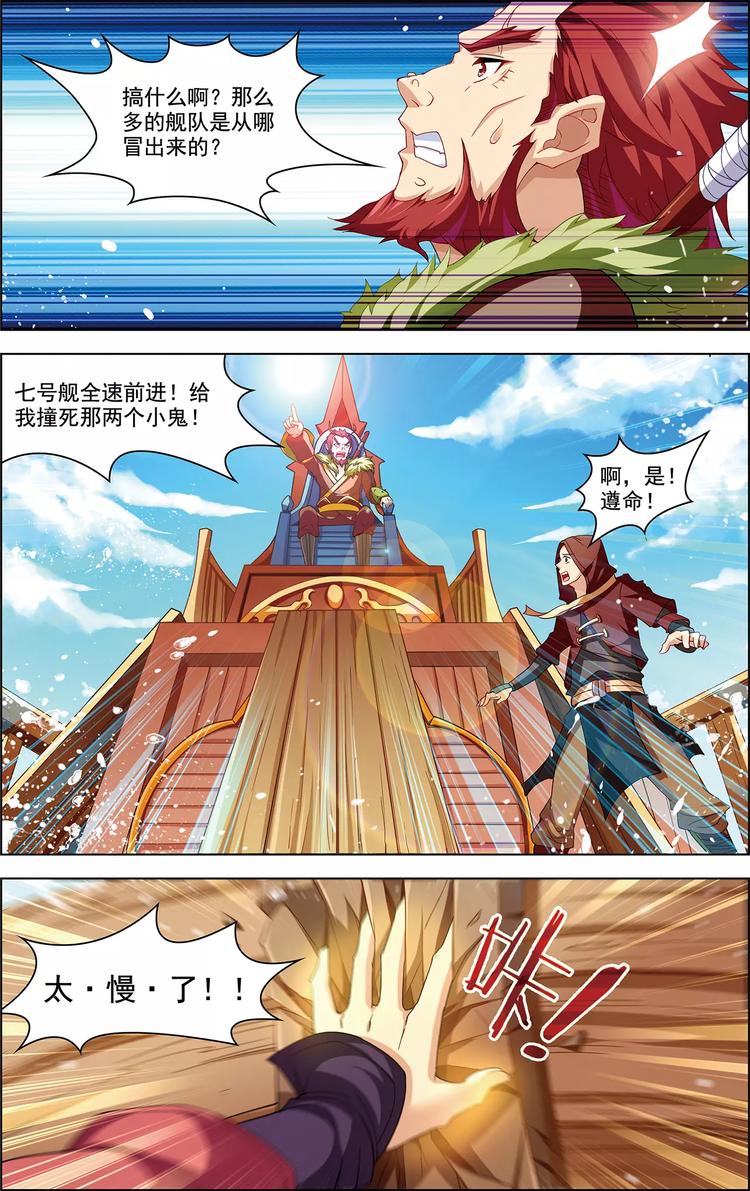 《搜神记》第34话 鲸中鲛人 第19页
