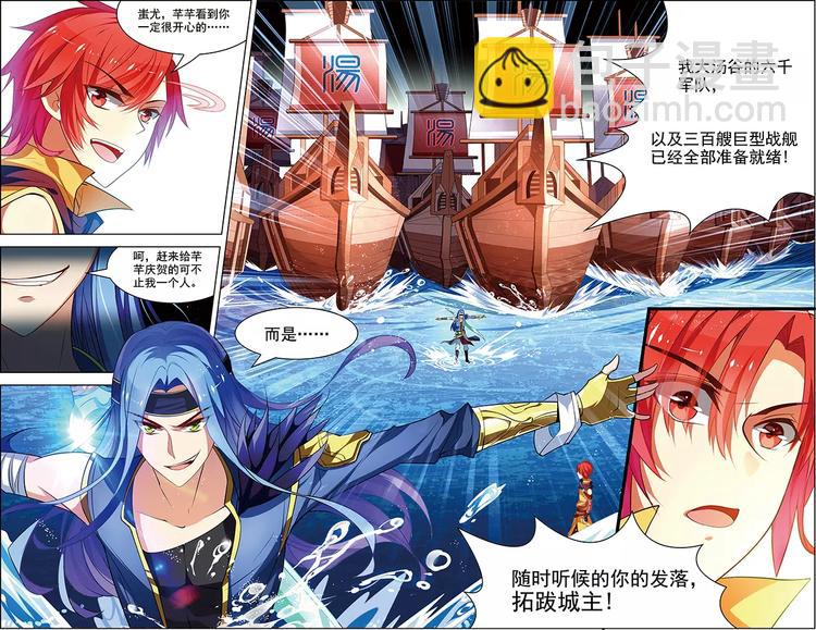 《搜神记》第34话 鲸中鲛人 第22页