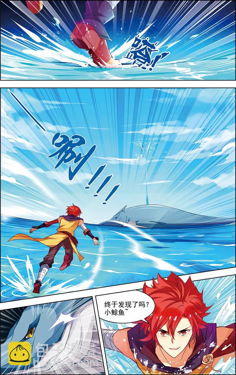 《搜神记》第34话 鲸中鲛人 第3页