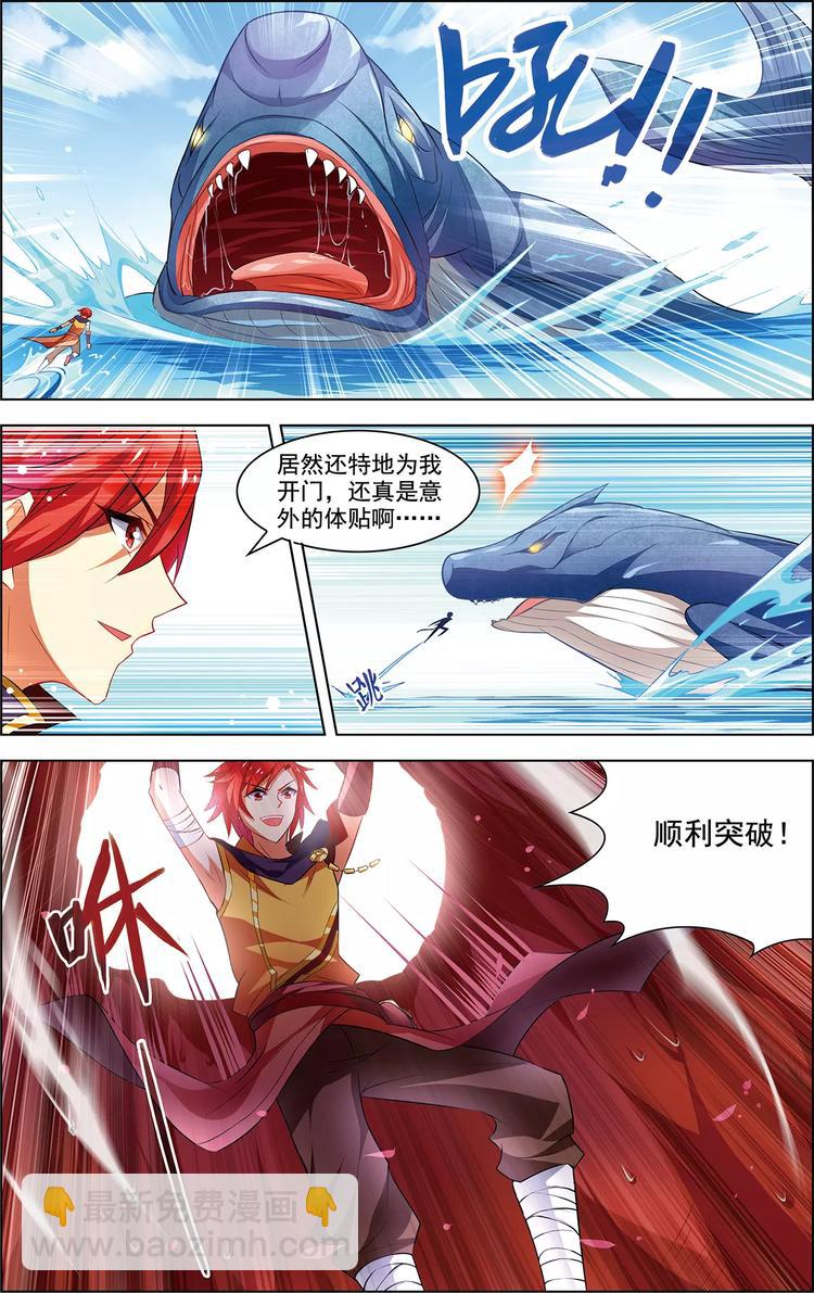 《搜神记》第34话 鲸中鲛人 第4页