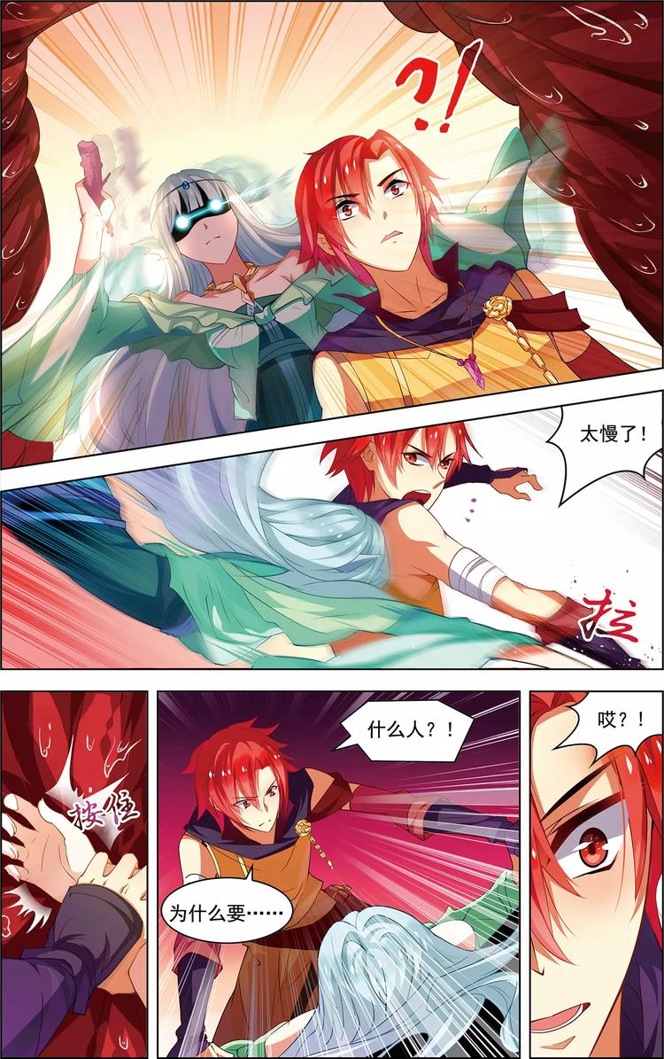 《搜神记》第34话 鲸中鲛人 第7页