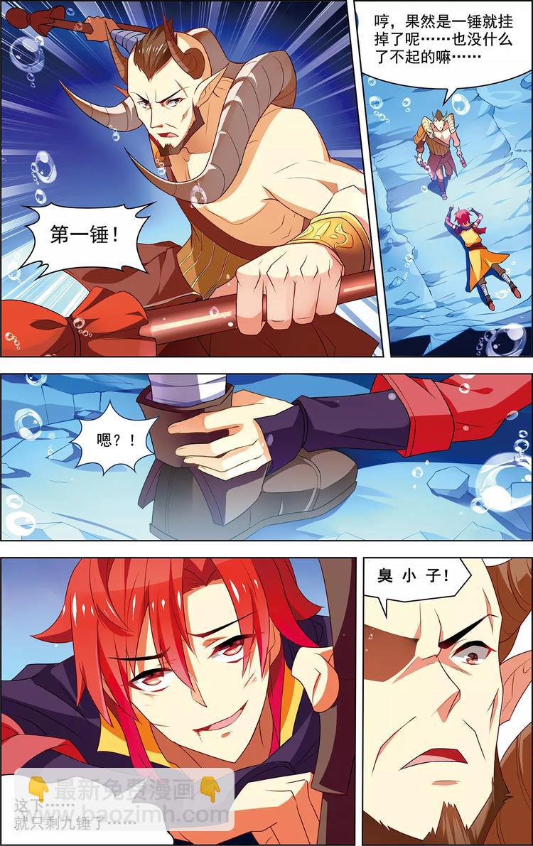 《搜神记》第38话 为谁而战 第13页