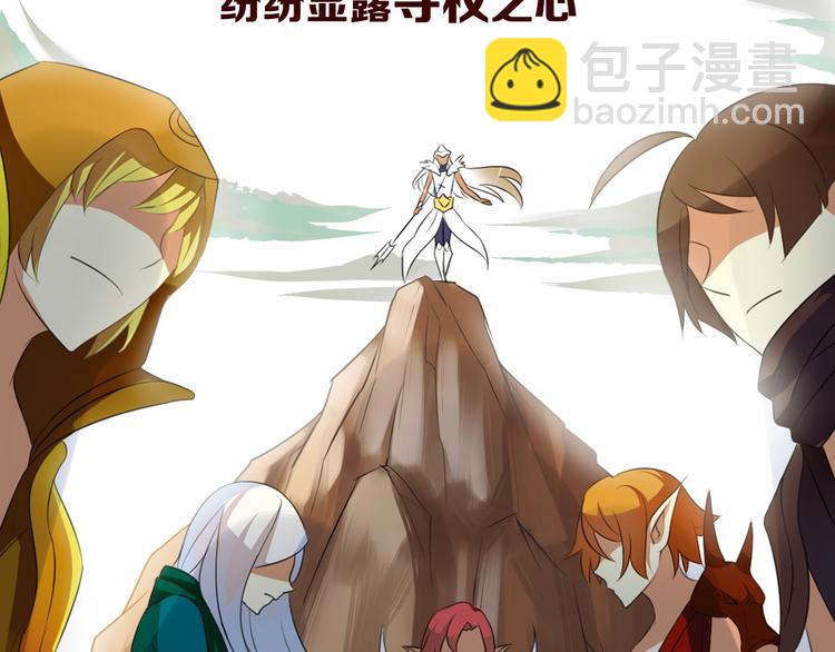 《搜神记》搜神记上古神话开启 第10页