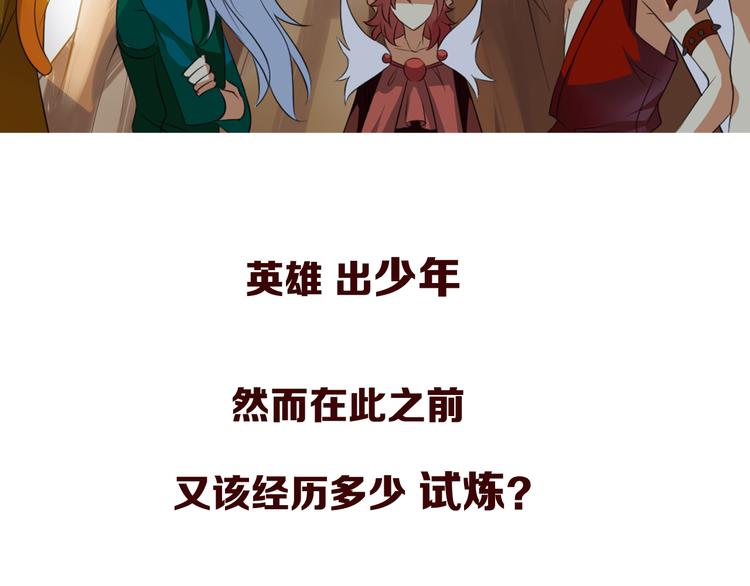 《搜神记》搜神记上古神话开启 第11页