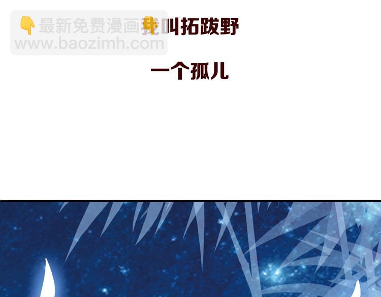 《搜神记》搜神记上古神话开启 第13页
