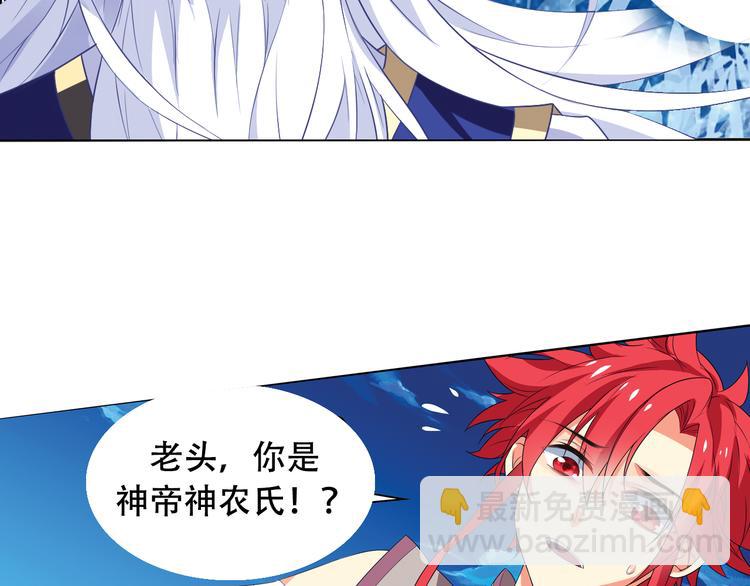 《搜神记》搜神记上古神话开启 第15页