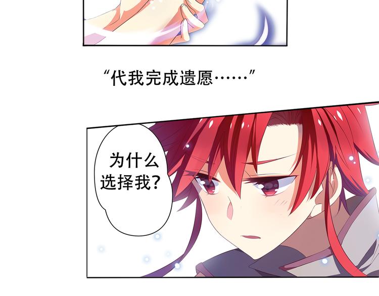 《搜神记》搜神记上古神话开启 第18页