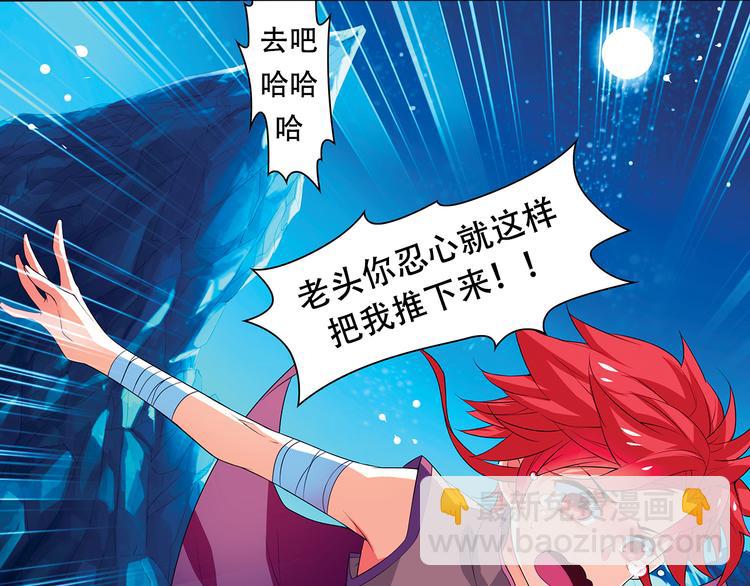 《搜神记》搜神记上古神话开启 第20页