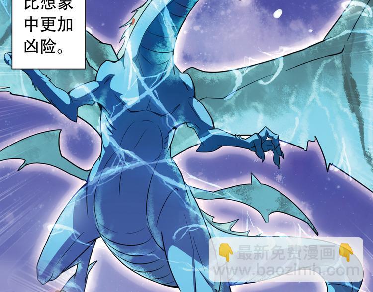 《搜神记》搜神记上古神话开启 第22页