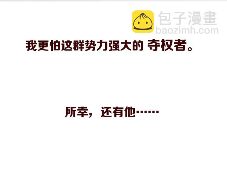 《搜神记》搜神记上古神话开启 第27页
