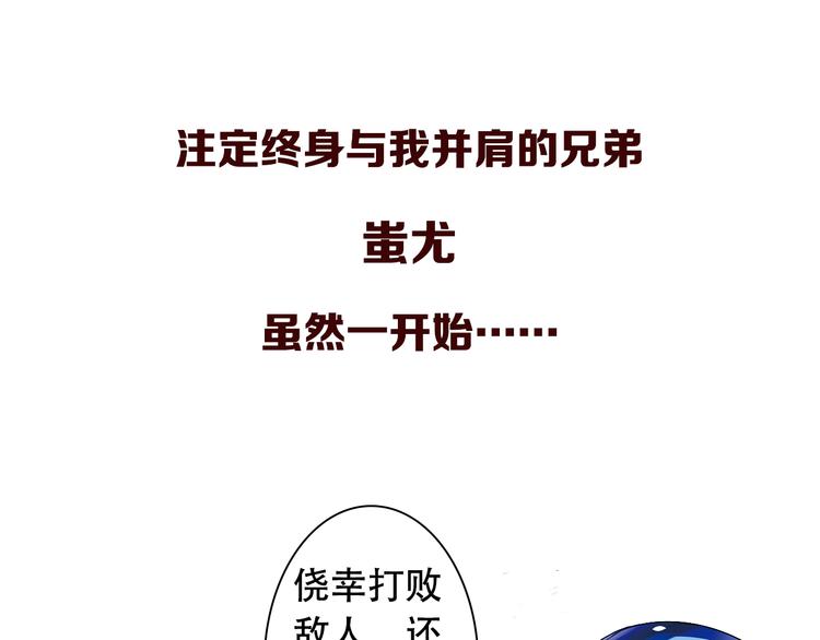 《搜神记》搜神记上古神话开启 第28页