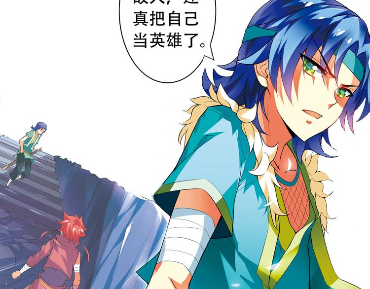 《搜神记》搜神记上古神话开启 第29页