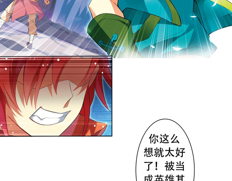 《搜神记》搜神记上古神话开启 第30页