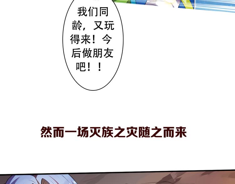 《搜神记》搜神记上古神话开启 第32页
