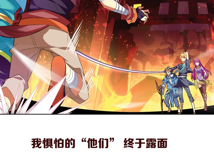 《搜神记》搜神记上古神话开启 第35页