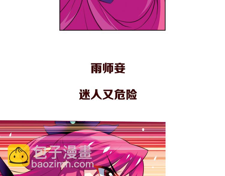 《搜神记》搜神记上古神话开启 第38页