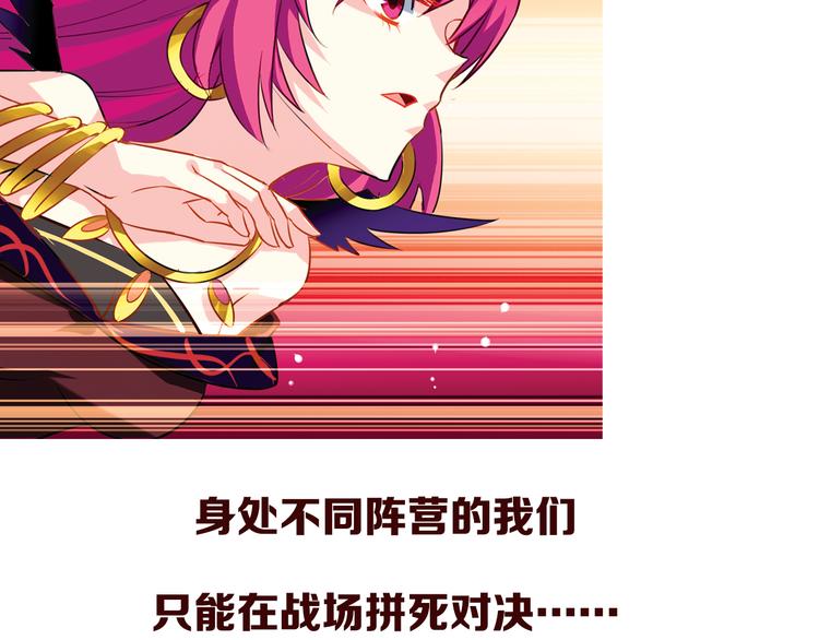 《搜神记》搜神记上古神话开启 第39页