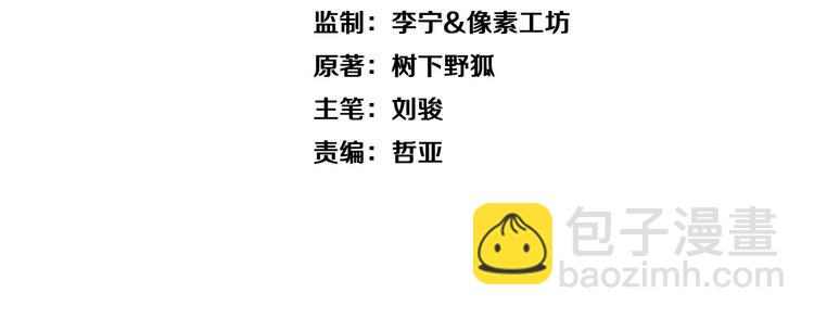《搜神记》搜神记上古神话开启 第3页