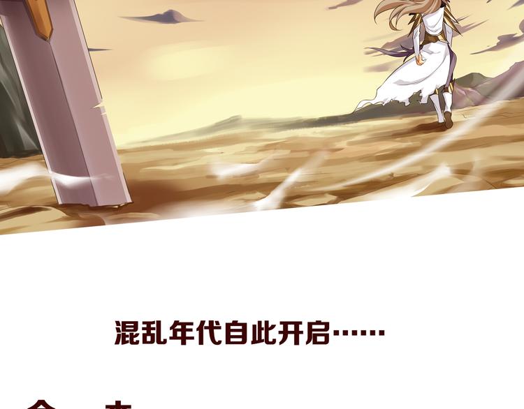 《搜神记》搜神记上古神话开启 第7页