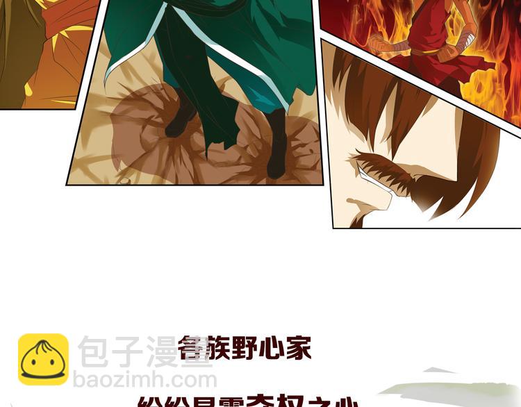 《搜神记》搜神记上古神话开启 第9页