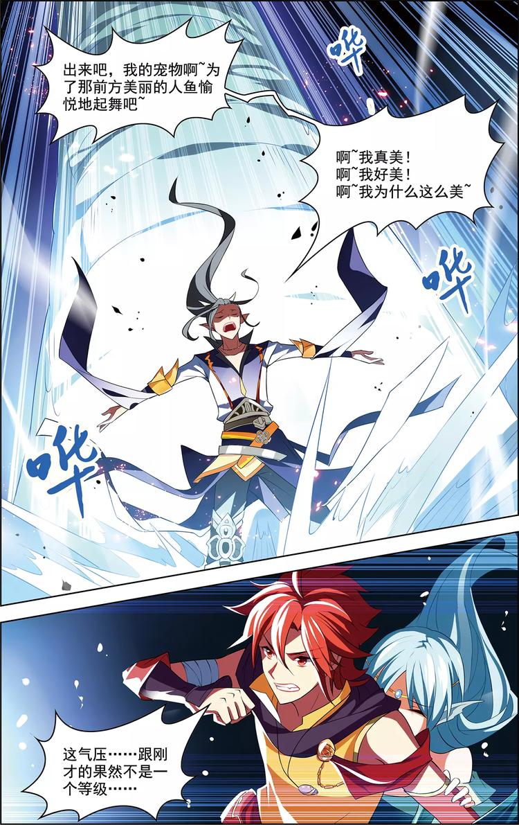 《搜神记》第37话 东海龙神 第19页