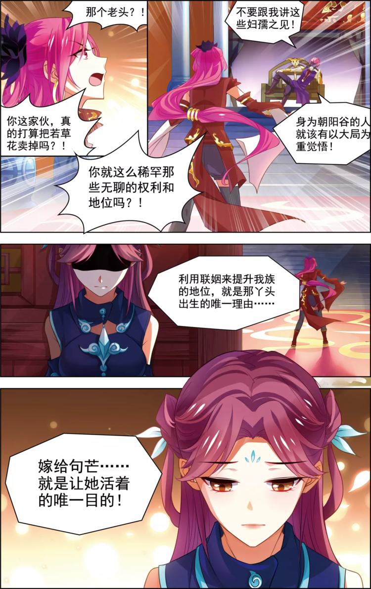 《搜神记》第37话 东海龙神 第4页