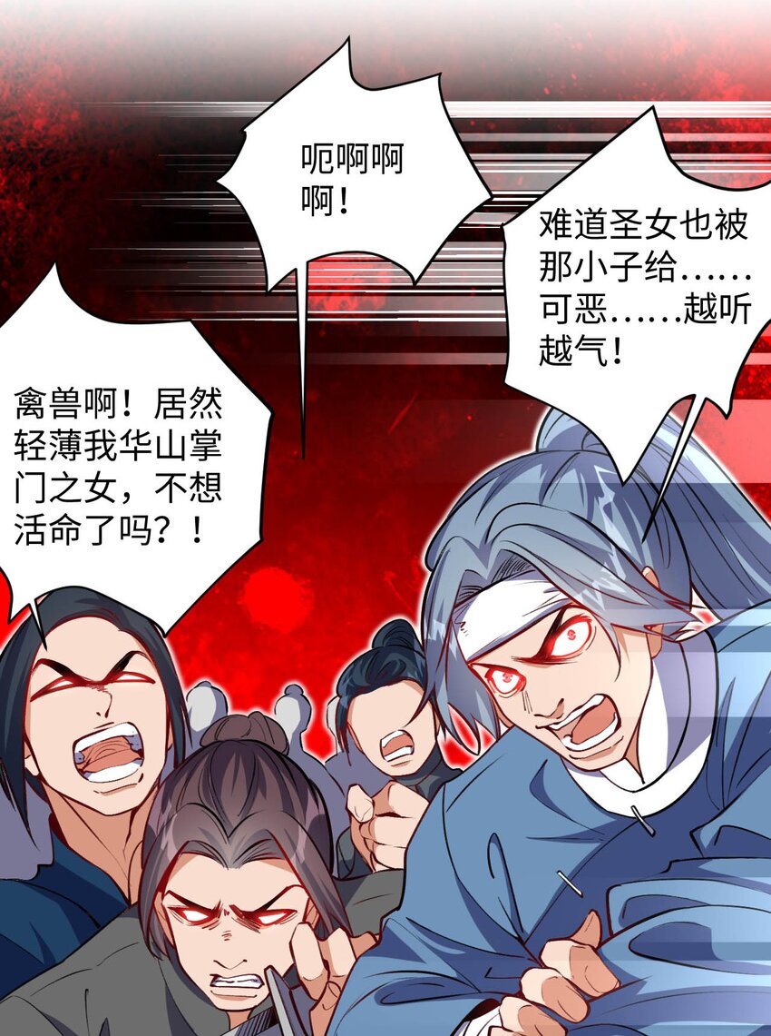 《复仇，在敌人变成她之后》04 第一项复仇任务 第10页