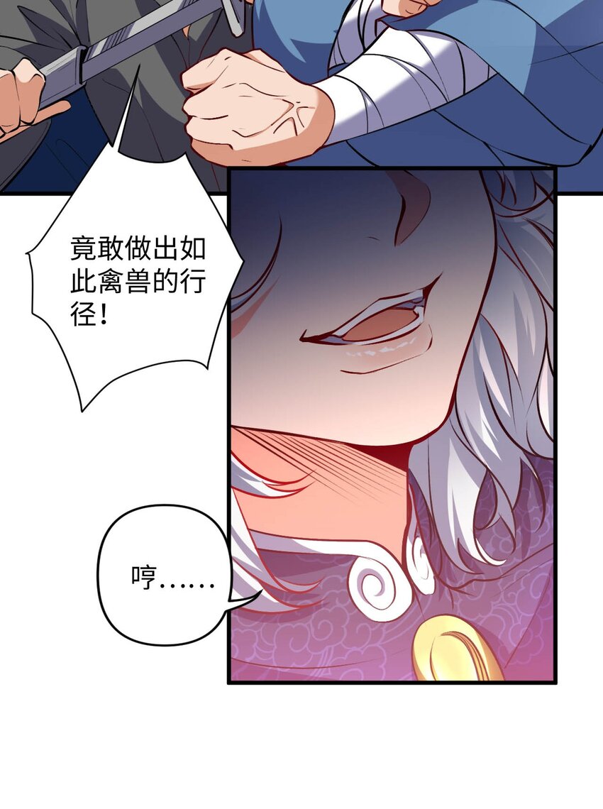 《复仇，在敌人变成她之后》04 第一项复仇任务 第11页