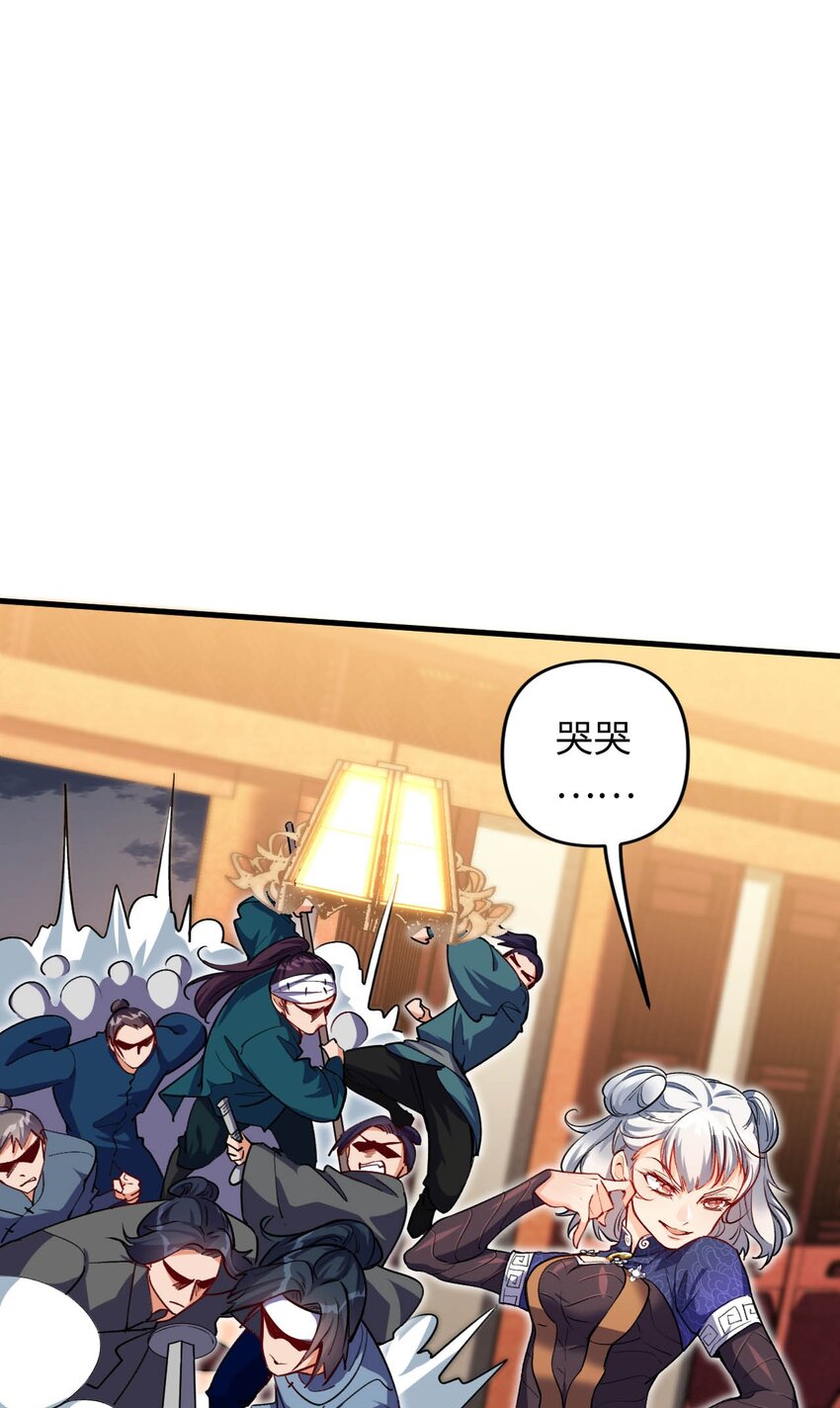 《复仇，在敌人变成她之后》04 第一项复仇任务 第12页