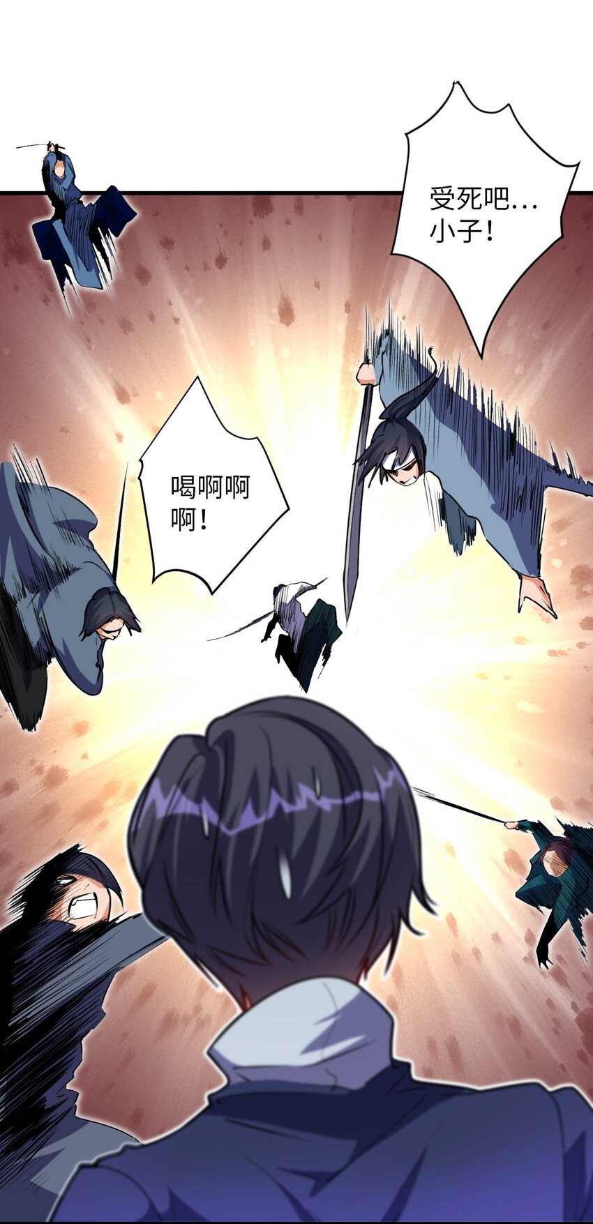 《复仇，在敌人变成她之后》04 第一项复仇任务 第17页