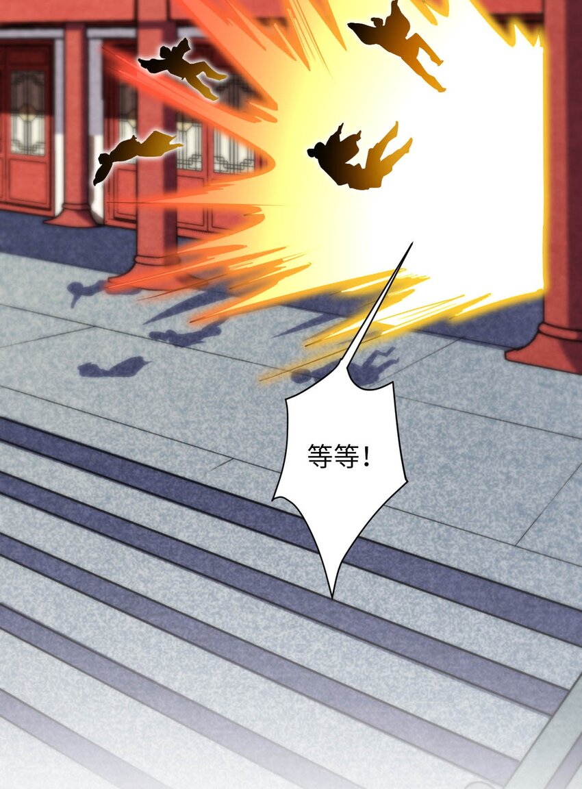 《复仇，在敌人变成她之后》04 第一项复仇任务 第19页