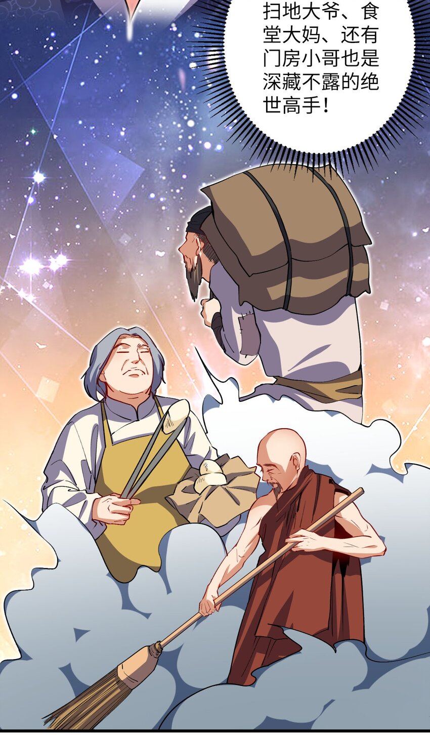 《复仇，在敌人变成她之后》04 第一项复仇任务 第24页