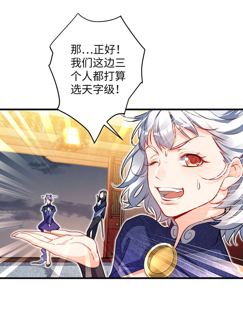 《复仇，在敌人变成她之后》04 第一项复仇任务 第27页