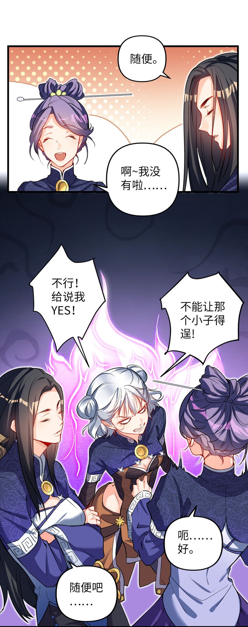 《复仇，在敌人变成她之后》04 第一项复仇任务 第28页