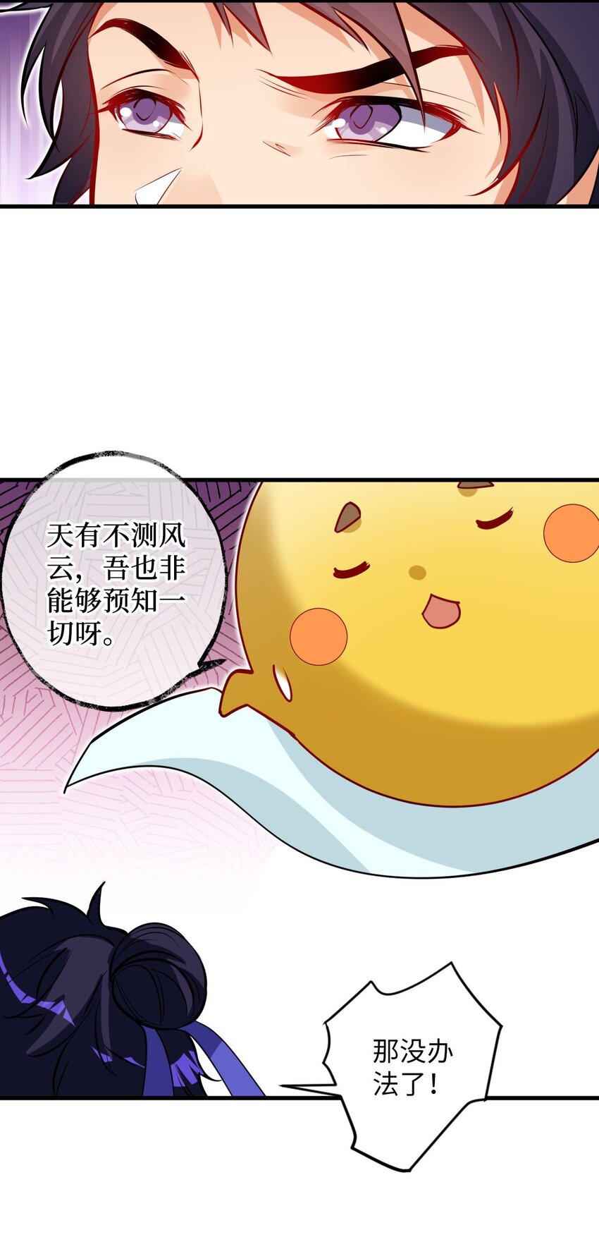 《复仇，在敌人变成她之后》04 第一项复仇任务 第31页