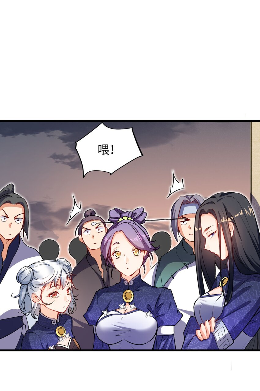 《复仇，在敌人变成她之后》04 第一项复仇任务 第32页