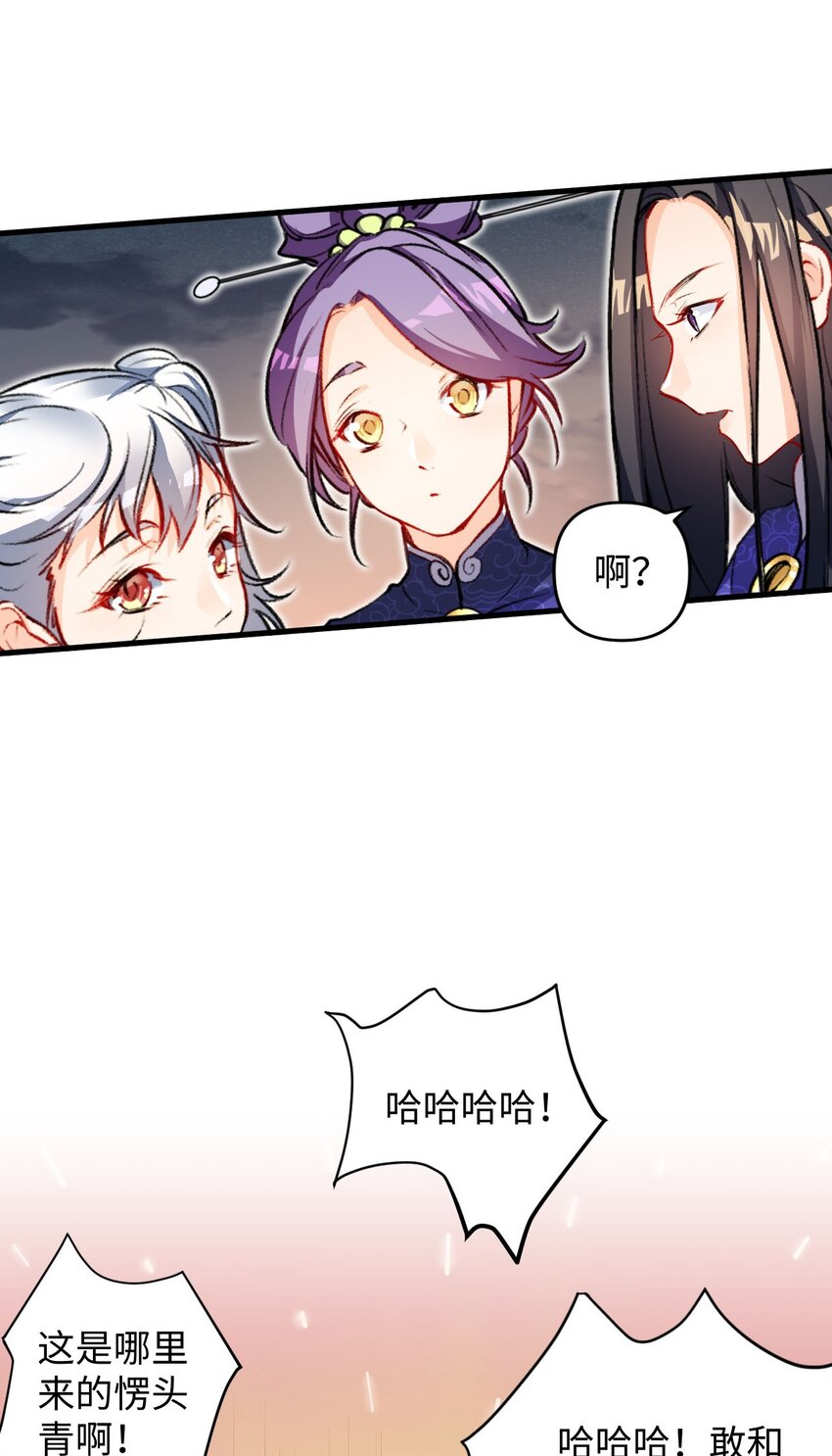 《复仇，在敌人变成她之后》04 第一项复仇任务 第35页