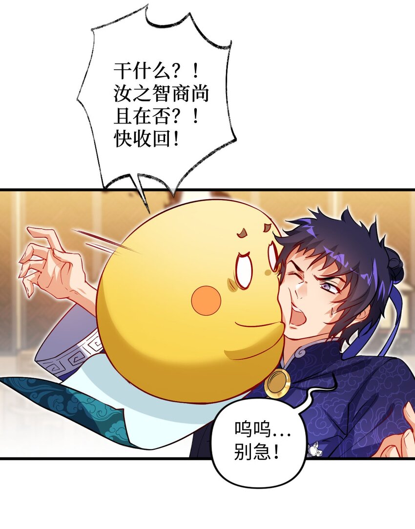 《复仇，在敌人变成她之后》04 第一项复仇任务 第37页