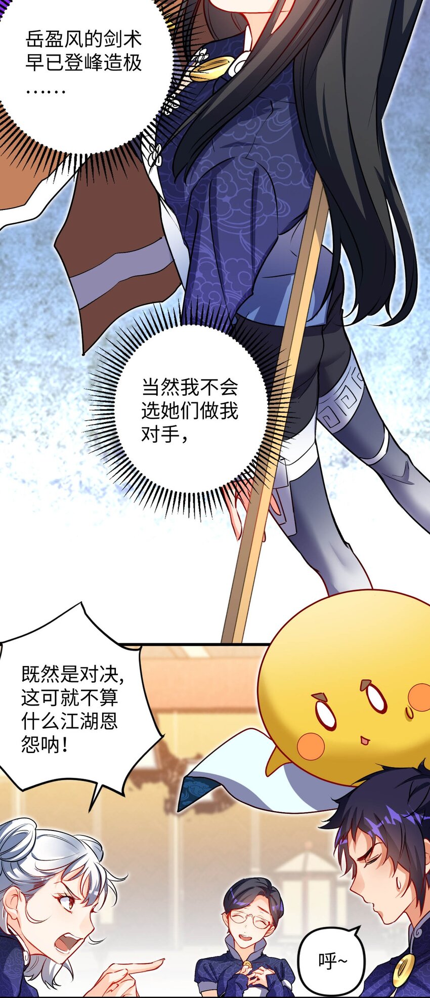 《复仇，在敌人变成她之后》04 第一项复仇任务 第39页