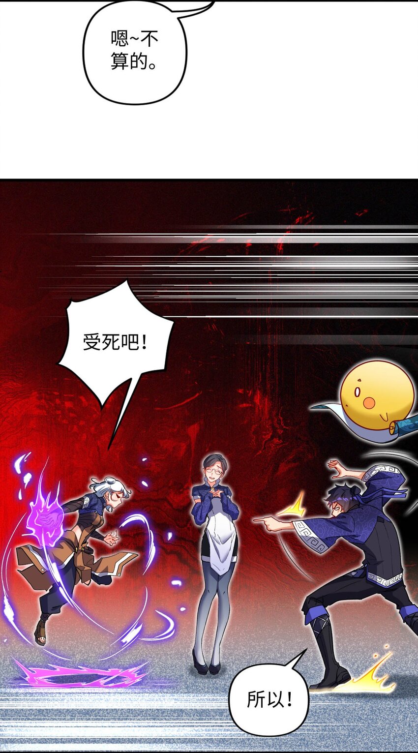 《复仇，在敌人变成她之后》04 第一项复仇任务 第40页