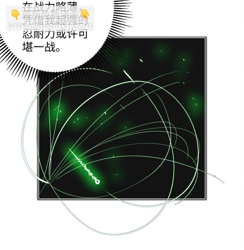 《复仇，在敌人变成她之后》04 第一项复仇任务 第44页