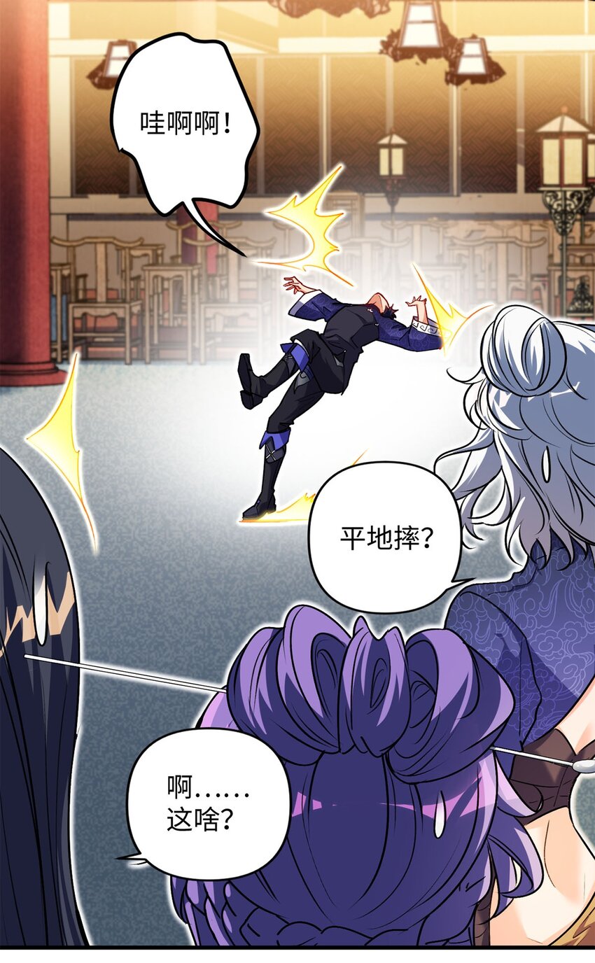 《复仇，在敌人变成她之后》04 第一项复仇任务 第46页