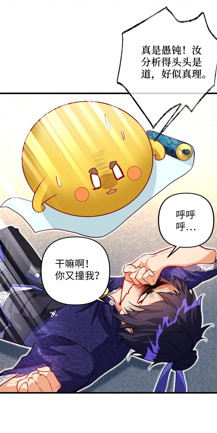 《复仇，在敌人变成她之后》04 第一项复仇任务 第47页