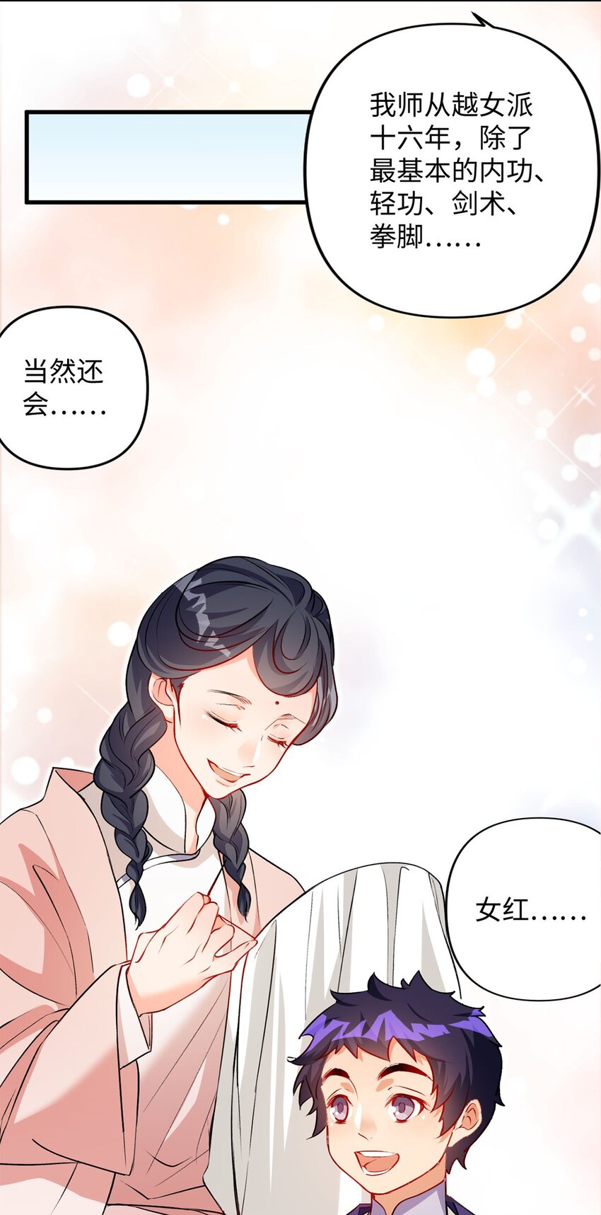 《复仇，在敌人变成她之后》04 第一项复仇任务 第49页
