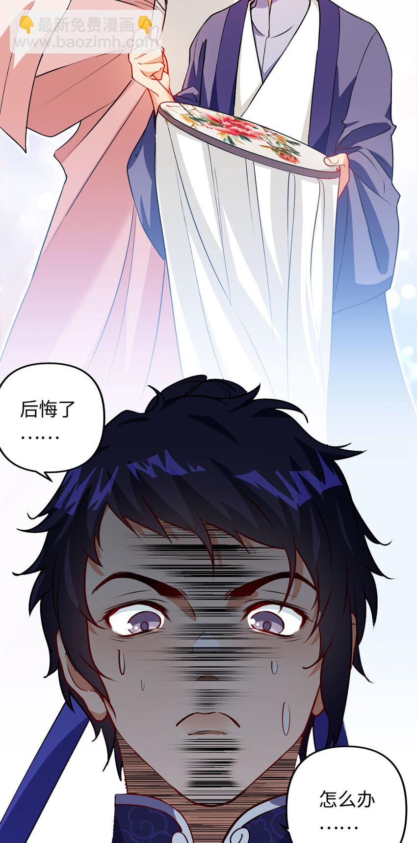 《复仇，在敌人变成她之后》04 第一项复仇任务 第50页