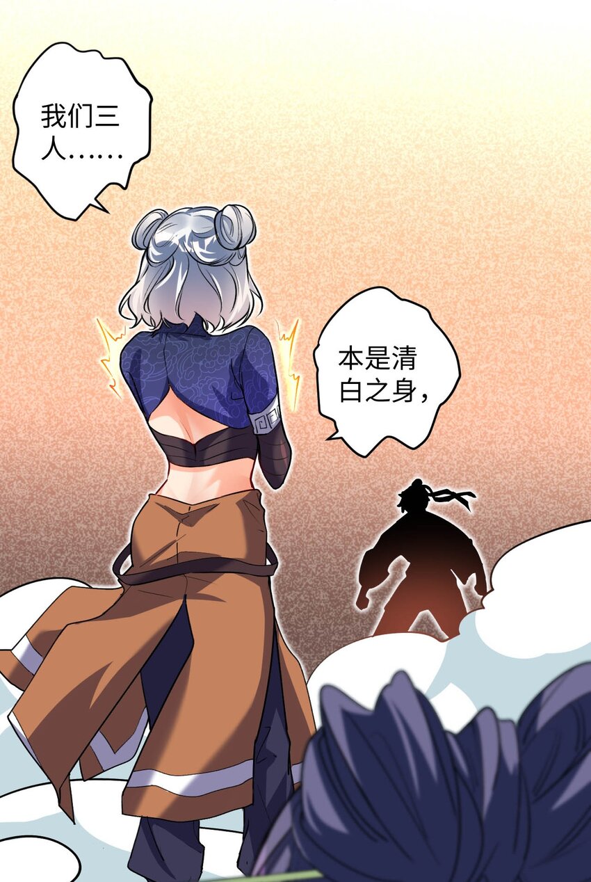 《复仇，在敌人变成她之后》04 第一项复仇任务 第5页
