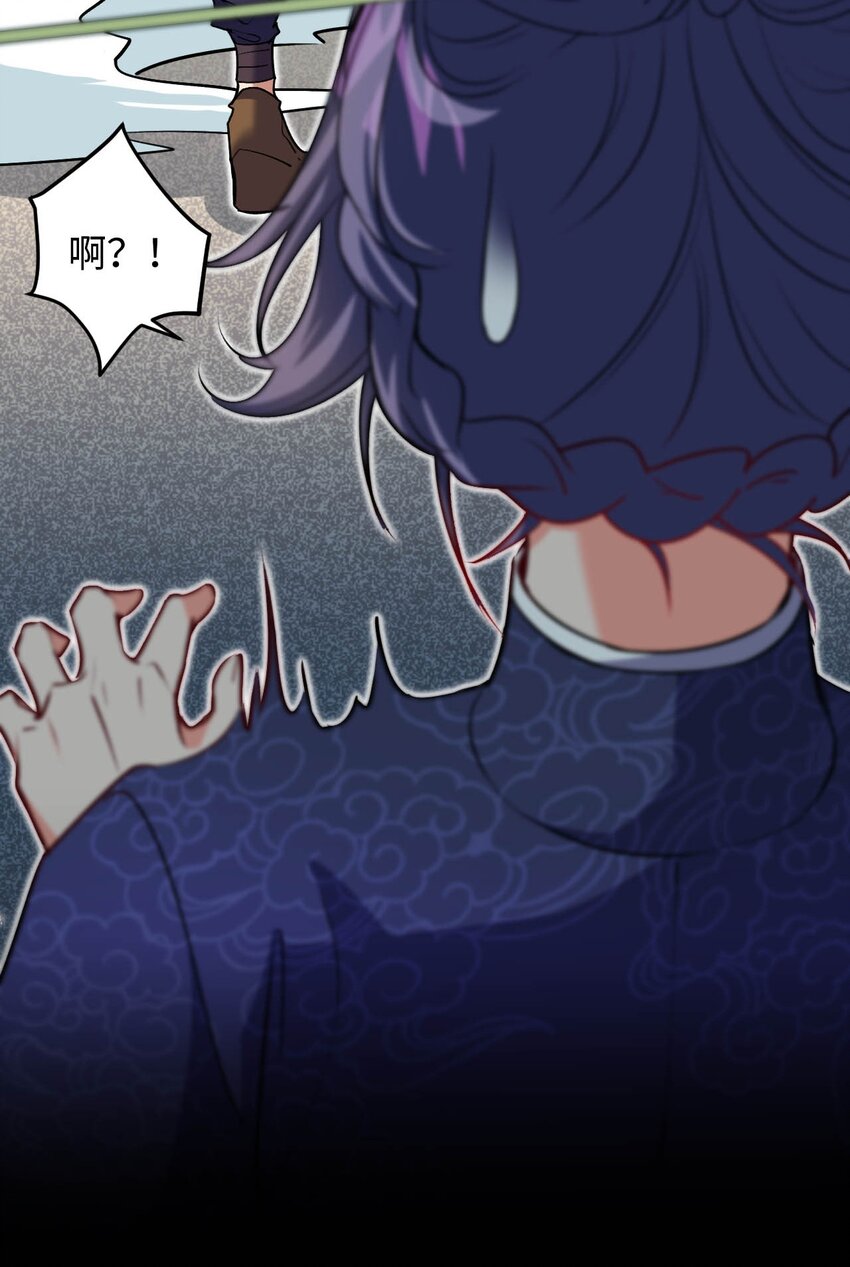 《复仇，在敌人变成她之后》04 第一项复仇任务 第6页