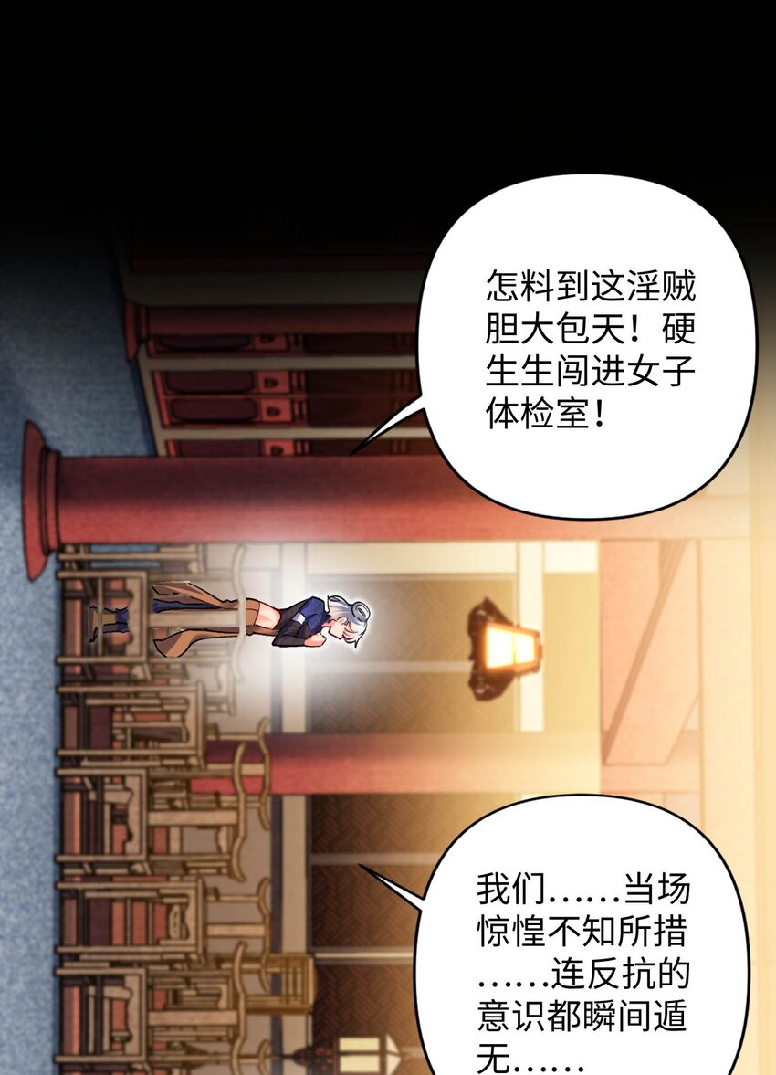 《复仇，在敌人变成她之后》04 第一项复仇任务 第7页