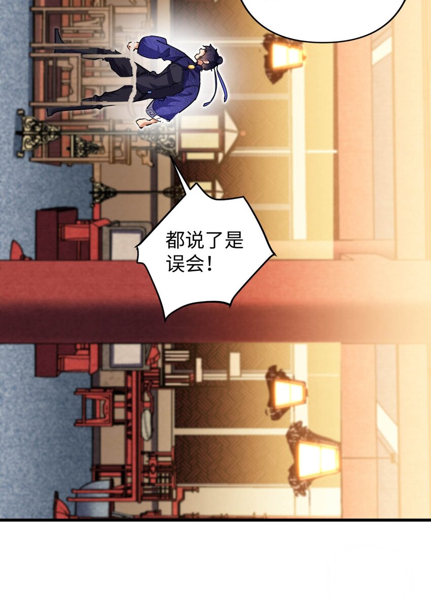 《复仇，在敌人变成她之后》04 第一项复仇任务 第8页